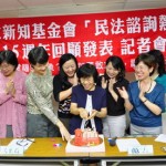 圖由婦女新知基金會提供