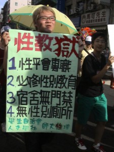 台師大學生抗議「性教獄」江妙瑩攝
