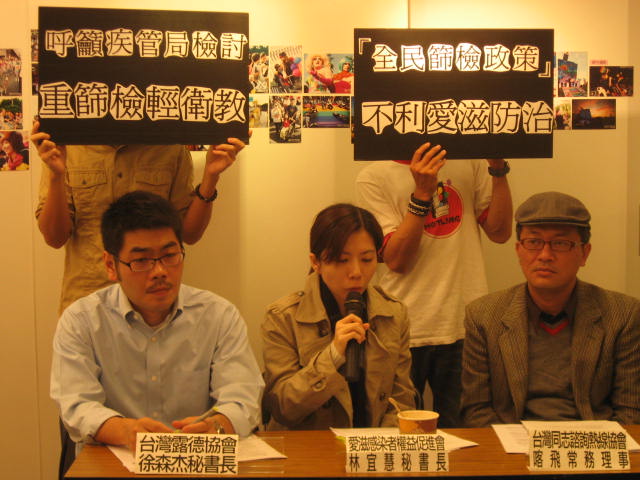 愛滋防治團體代表徐森傑（左）、林宜慧（中）、喀飛（右）。圖由諮詢熱線協會提供。