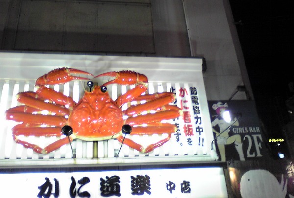 螃蟹道樂那隻會動的螃蟹，都配合節能而靜止不再搖擺。文：林秀琴、照片：呂紹安。