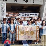 歐巴桑聯盟選後記者會。取自歐巴桑聯盟-生活政治小民進擊粉絲專頁